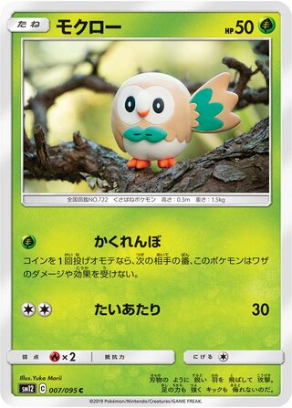 Rowlet